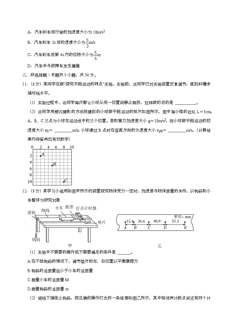 陕西省西安市2024-2025学年高一（上学期）期末 物理试卷第3页