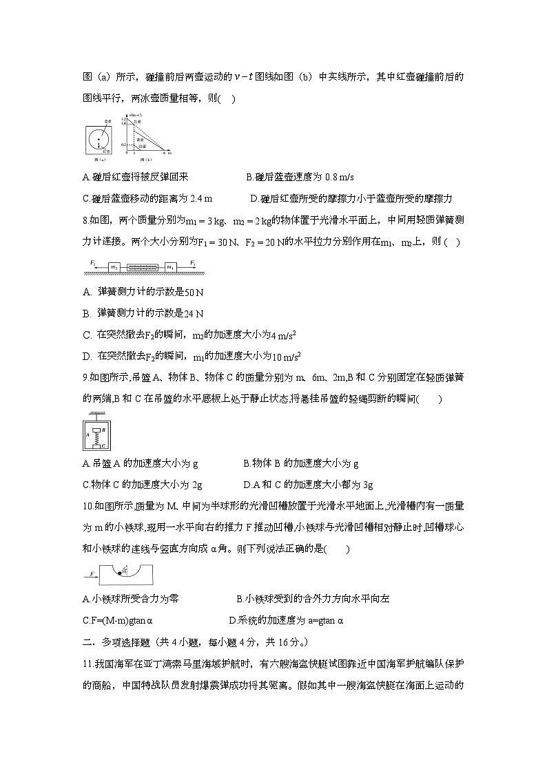 陕西省西安市蓝田县城关中学大学区联考2024-2025学年高一上学期1月期末 物理试题第3页