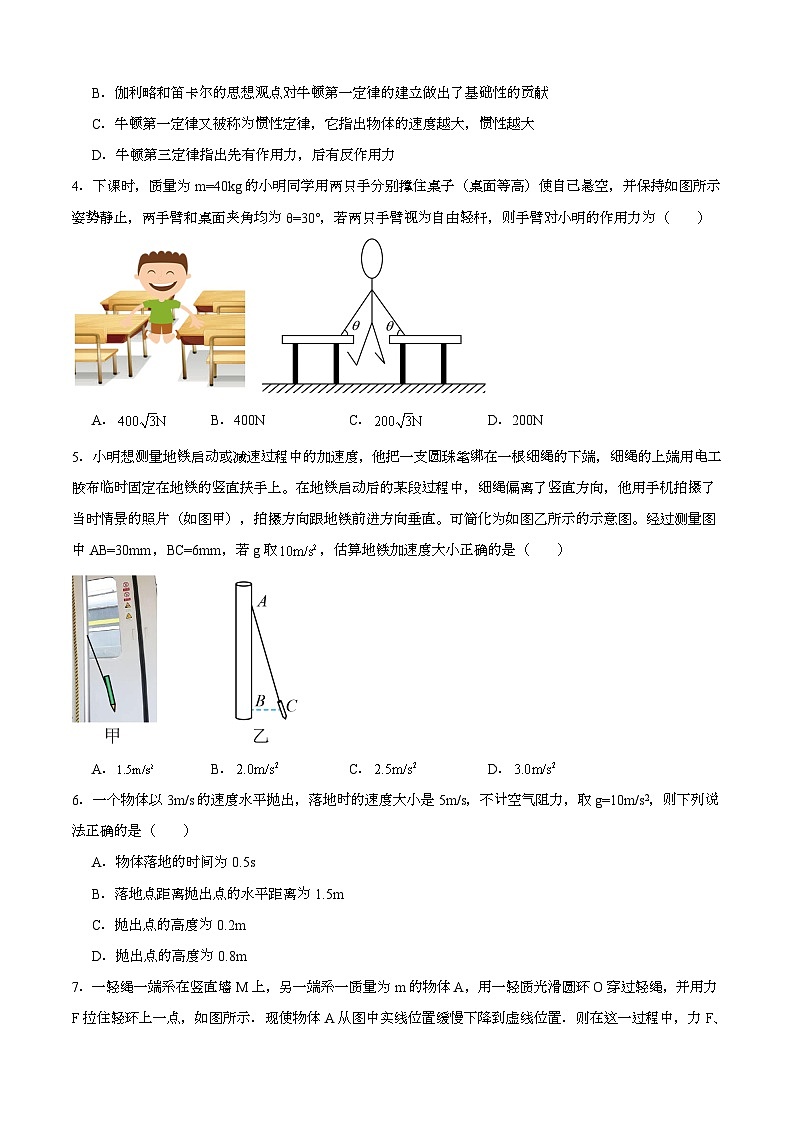 四川省泸州市泸州老窖天府中学2024-2025学年高一上学期1月期末 物理试题第2页