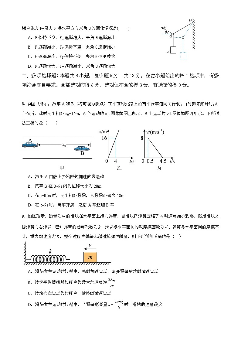 四川省泸州市泸州老窖天府中学2024-2025学年高一上学期1月期末 物理试题第3页