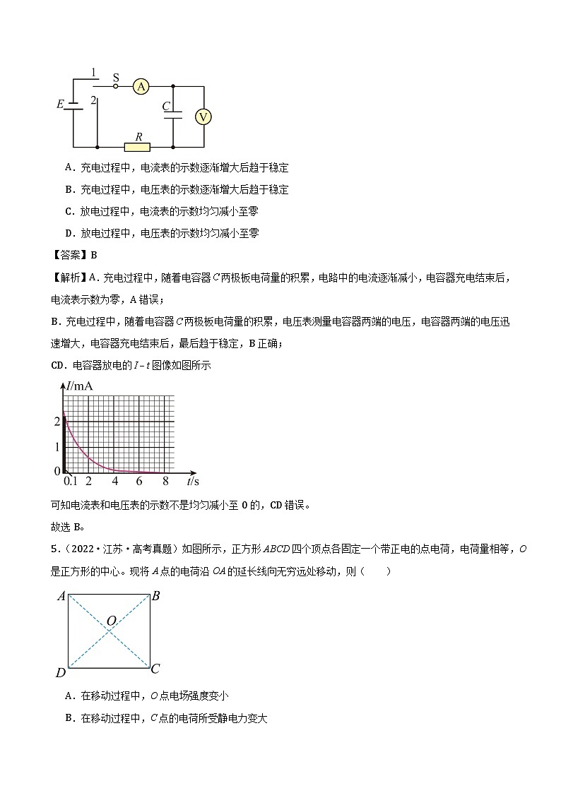 高中物理（2022-2024年）3年高考2年模拟汇编专题一静电场（单选题）-解析卷第3页