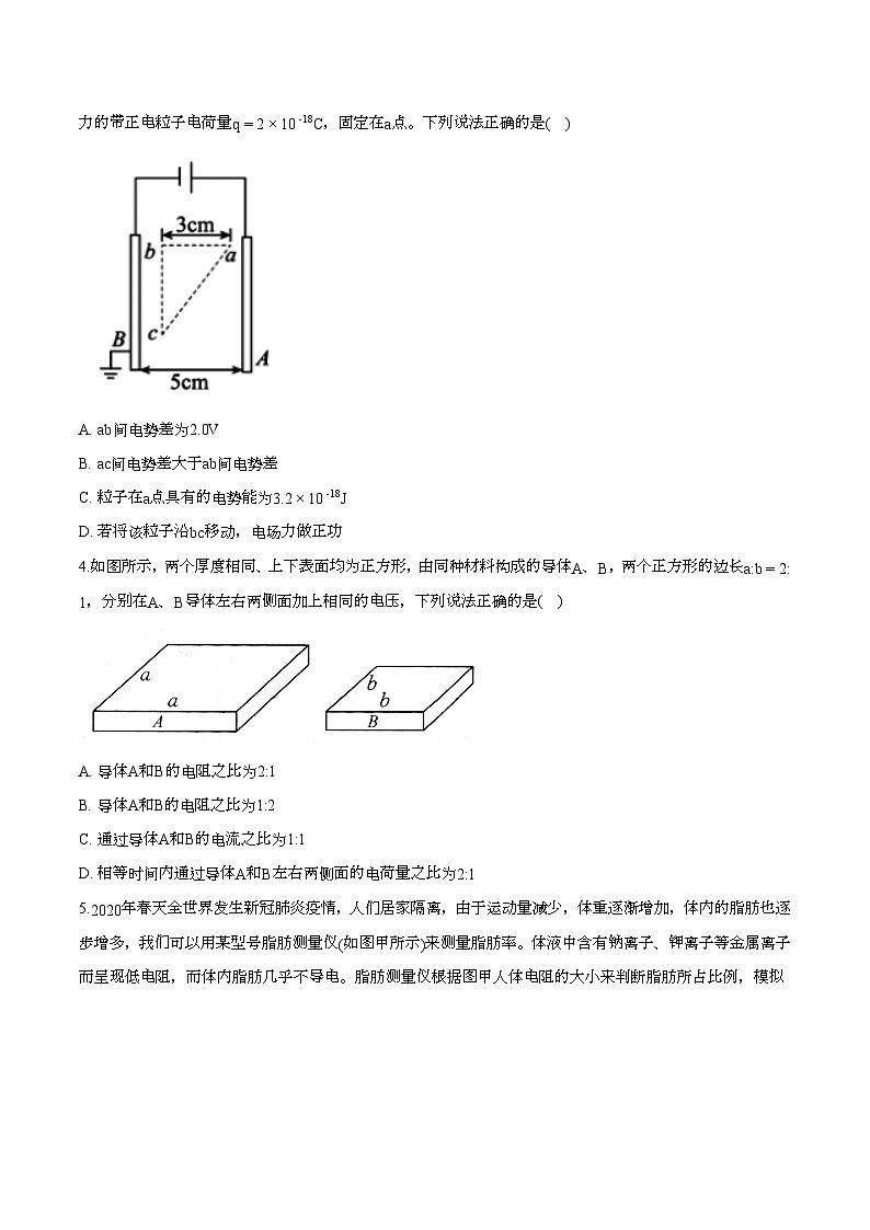 安徽省明光市普高2024-2025学年上学期高二 物理期末考试第2页