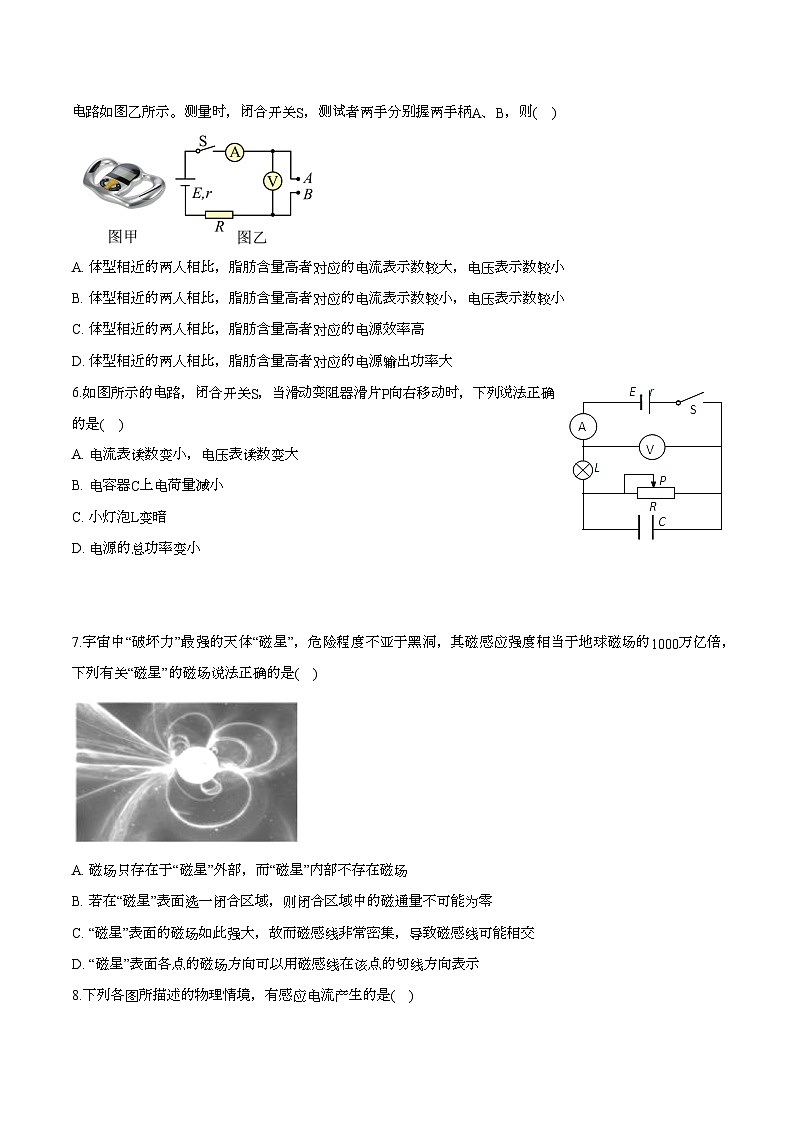 安徽省明光市普高2024-2025学年上学期高二 物理期末考试第3页
