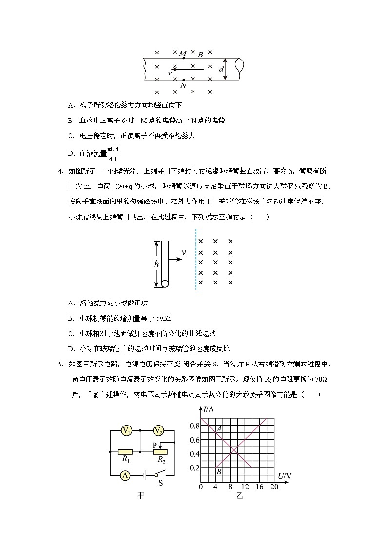 安徽省芜湖市第一中学2024-2025学年高二上学期期末 物理试卷第2页