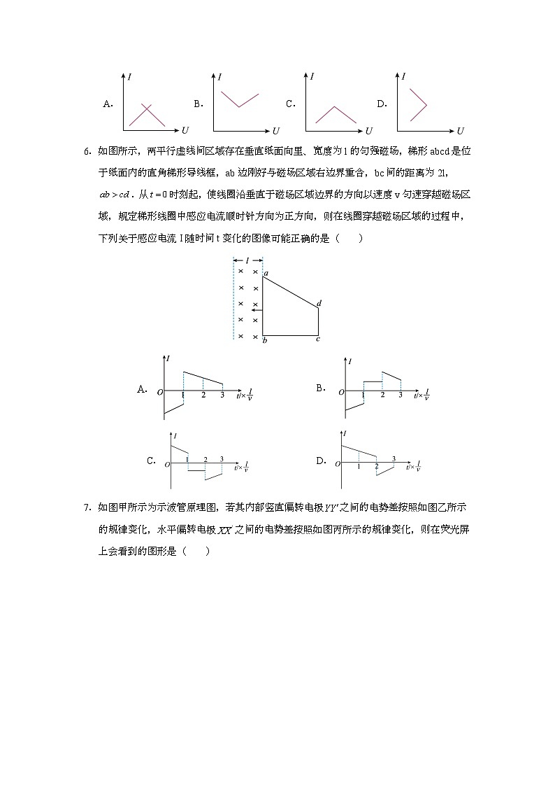 安徽省芜湖市第一中学2024-2025学年高二上学期期末 物理试卷第3页