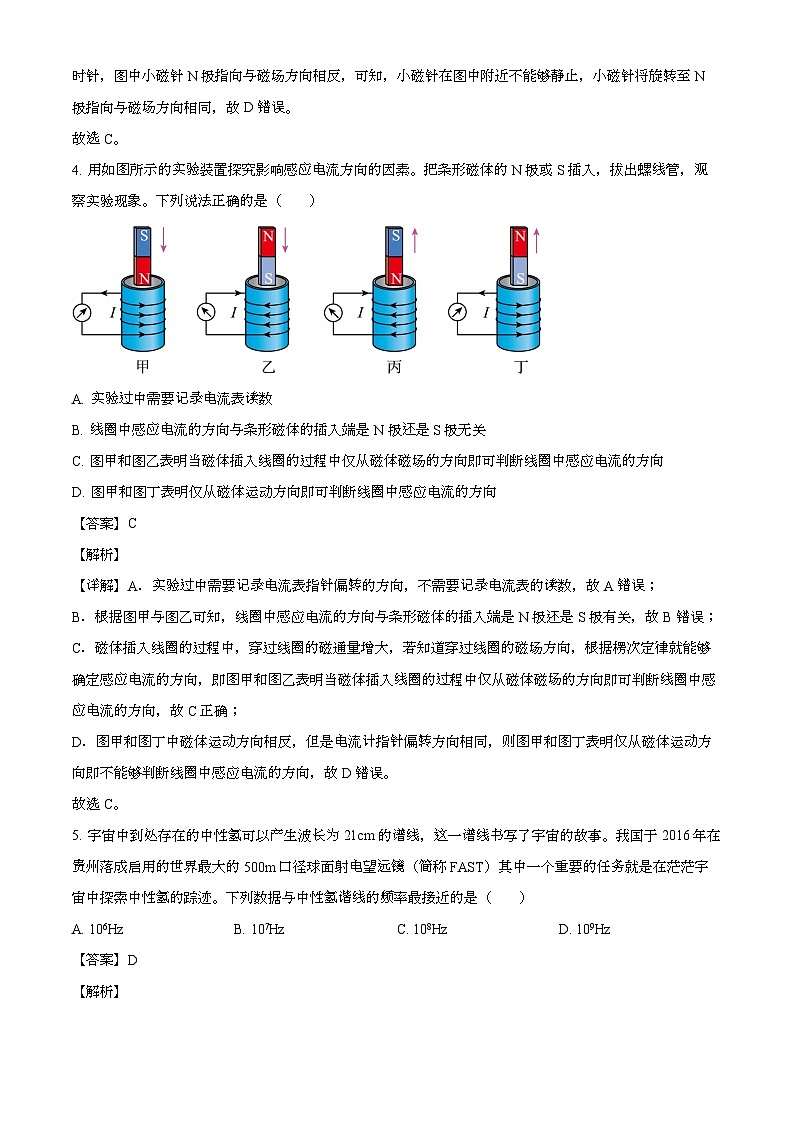 北京市通州区2024-2025学年高二上学期1月期末 物理试题（含解析）第3页