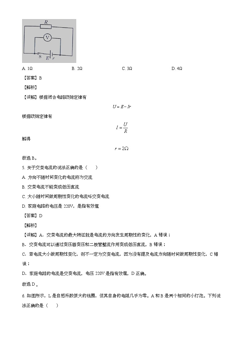 甘肃省白银市2024-2025学年高二上学期期末联考 物理试题（含解析）第3页