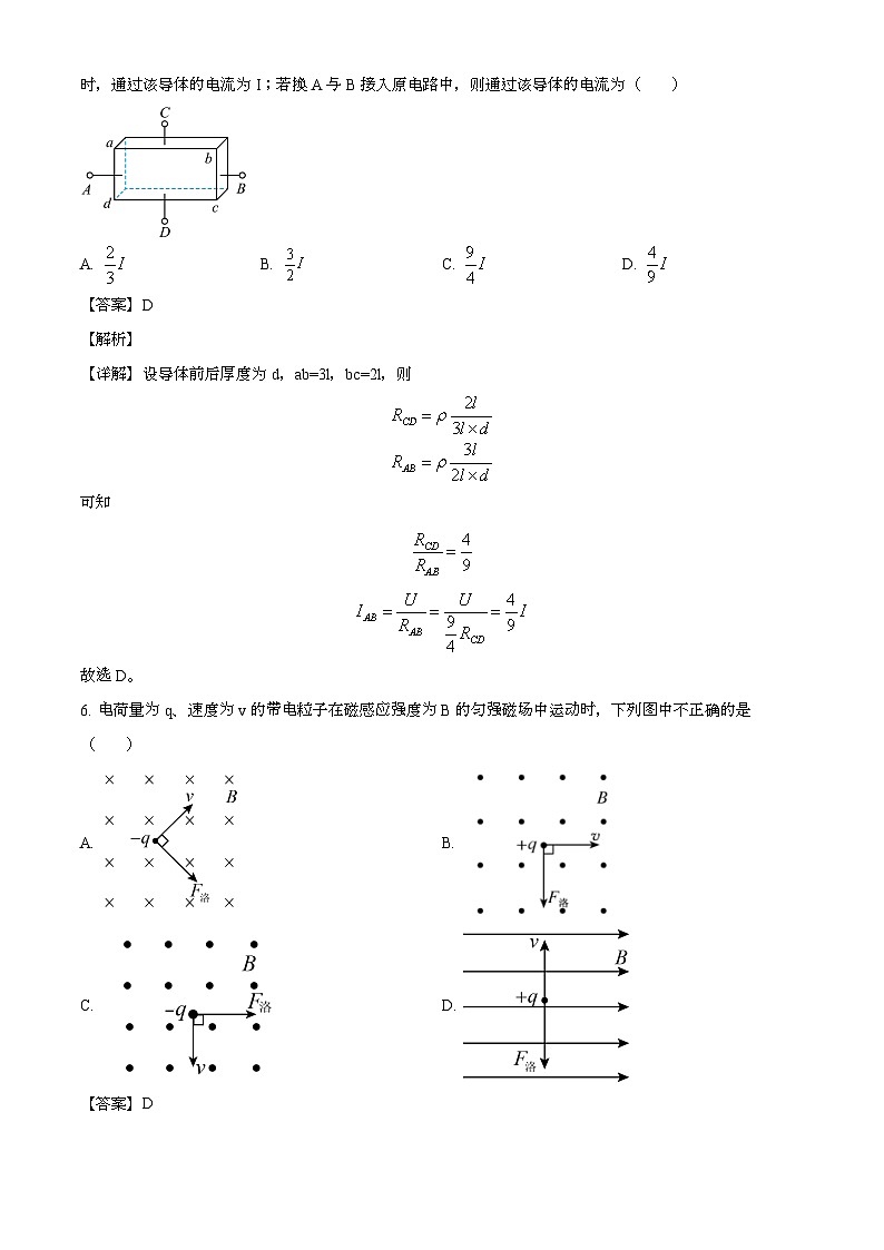 甘肃省酒泉市2024-2025学年高二上学期1月期末 物理试题（含解析）第3页