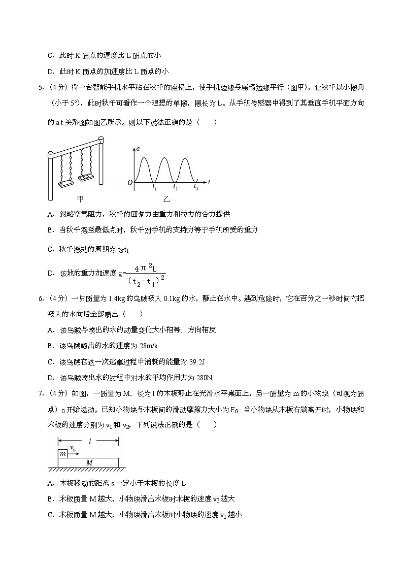 甘肃省西北师大附中2024-2025学年高二（上学期）期末 物理试卷第2页