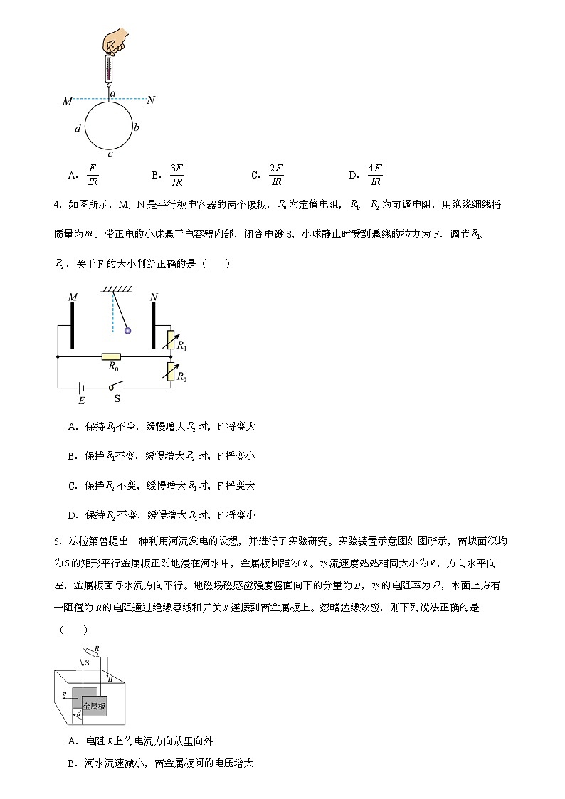 广东省广州市（广大附、铁一、广外）三校联考2024-2025学年高二上学期末 物理试题第2页