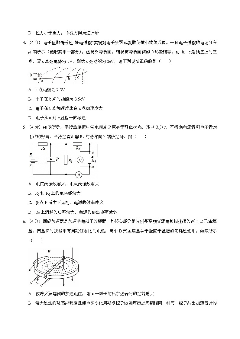 河北省石家庄市辛集中学2024-2025学年高二（上）期末 物理试卷第2页