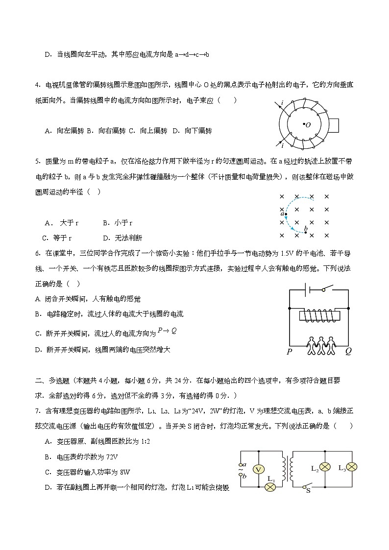 河北武强中学2024-2025学年高二上学期期末考试 物理试卷第2页