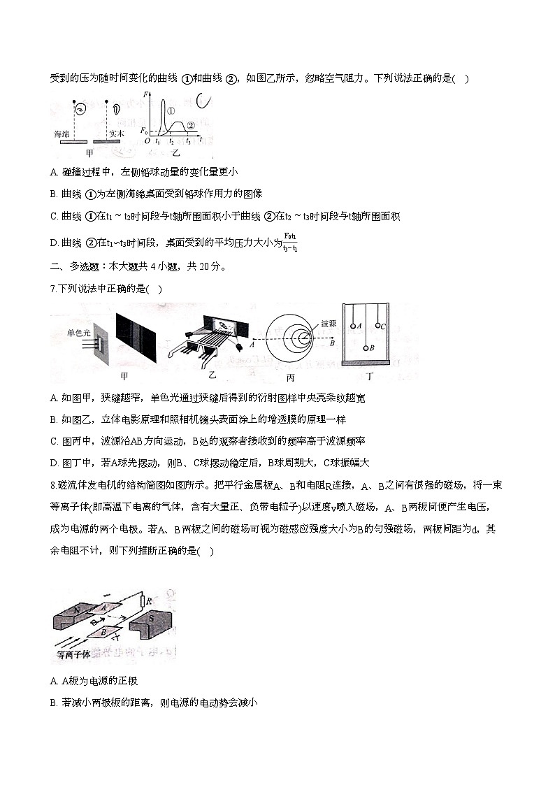 湖南省百师联盟2024-2025学年高二（上）期末考试 物理试卷第3页
