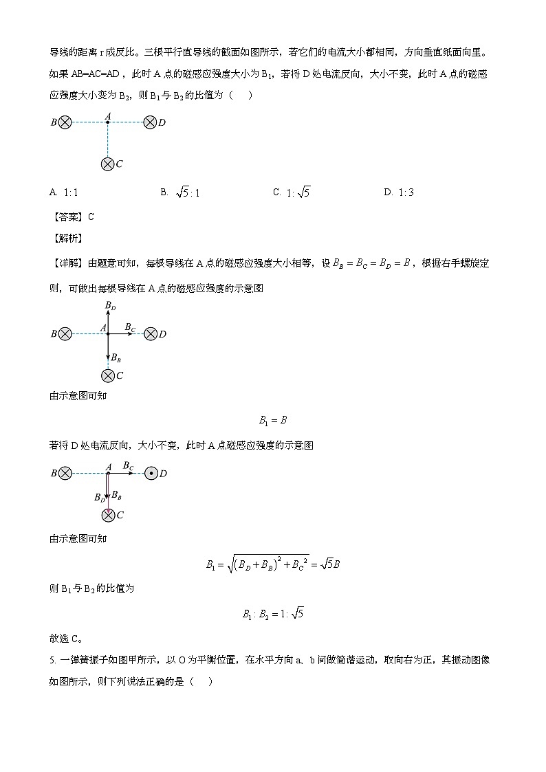 湖南省郴州市2024-2025学年高二上学期1月期末 物理试题（含解析）第3页