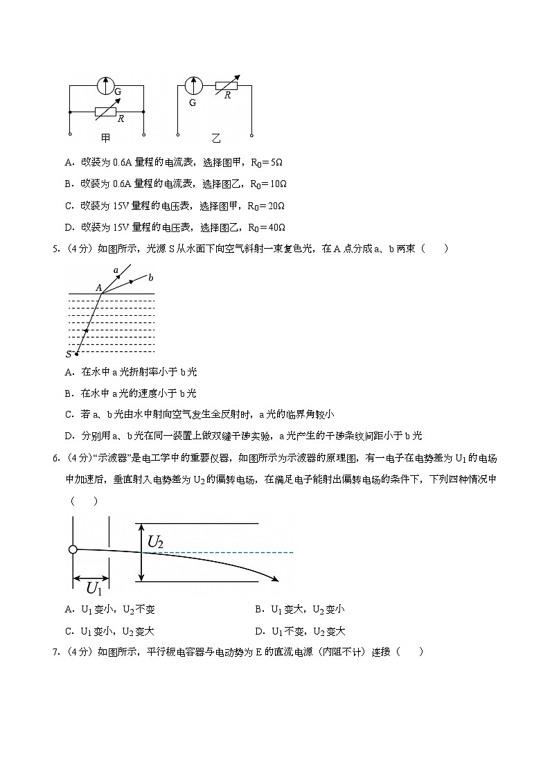 吉林省友好学校2024-2025学年高二（上）期末联考 物理试卷第2页