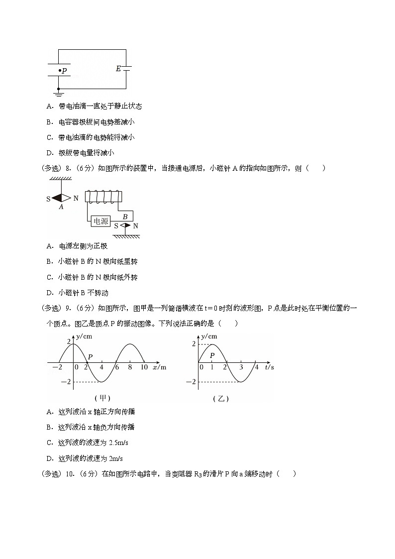 吉林省友好学校2024-2025学年高二（上）期末联考 物理试卷第3页