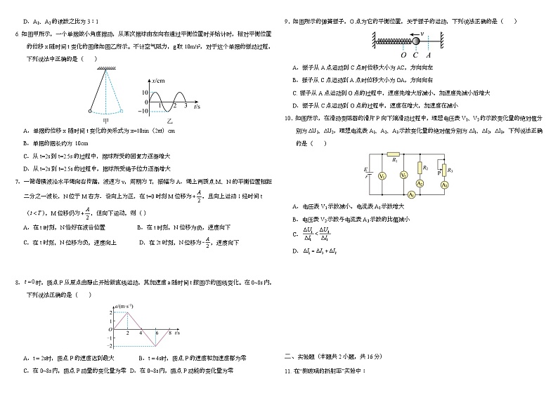 江西省南昌市南昌中学2024-2025学年高二上学期1月期末 物理试题第2页