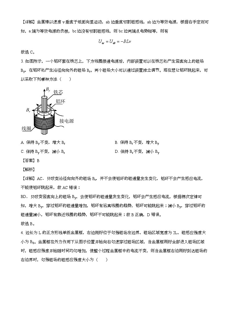 辽宁省鞍山一中等五校2024-2025学年高二上学期期末 物理试题（含解析）第2页