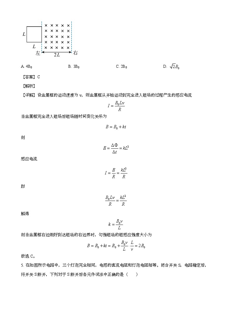 辽宁省鞍山一中等五校2024-2025学年高二上学期期末 物理试题（含解析）第3页