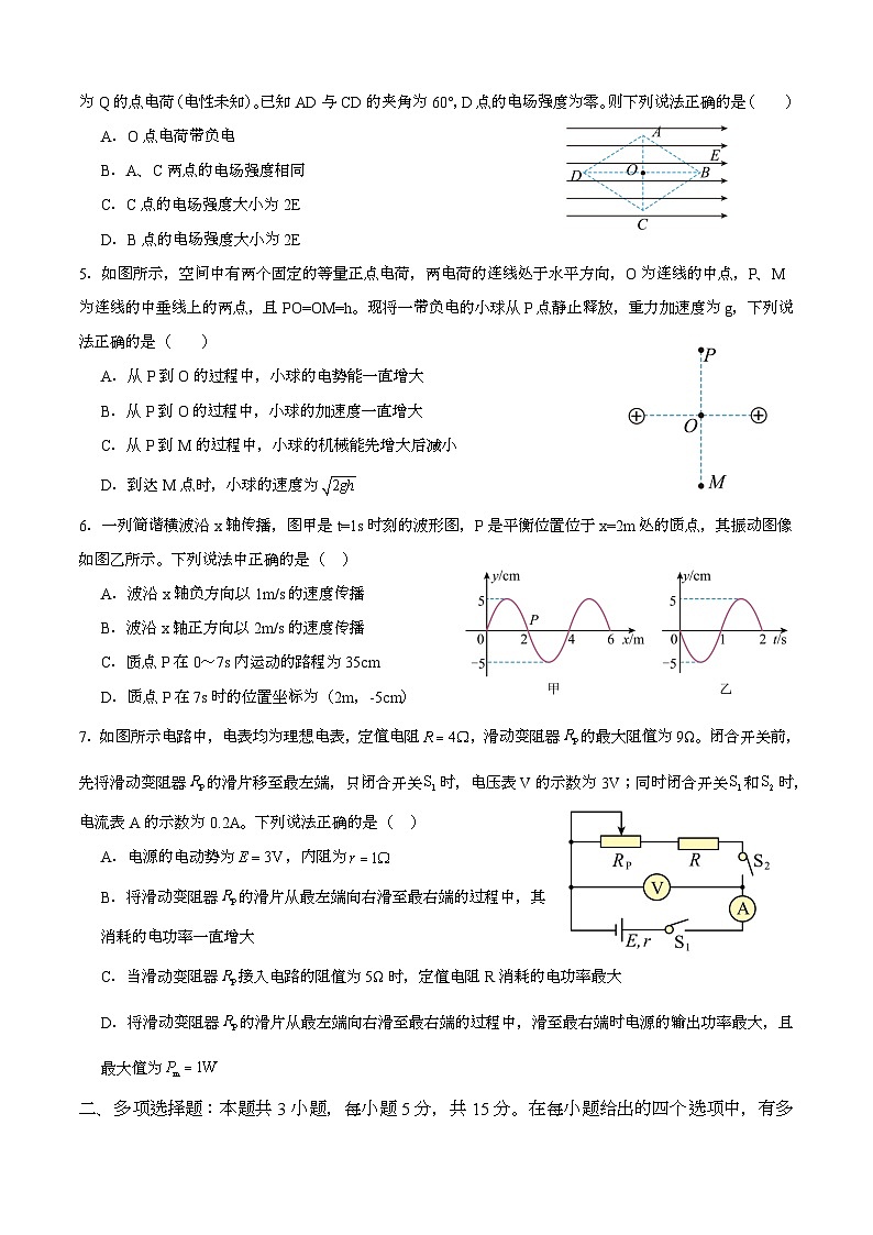 四川省泸州高级中学校2024-2025学年高二上学期1月期末 物理试题第2页