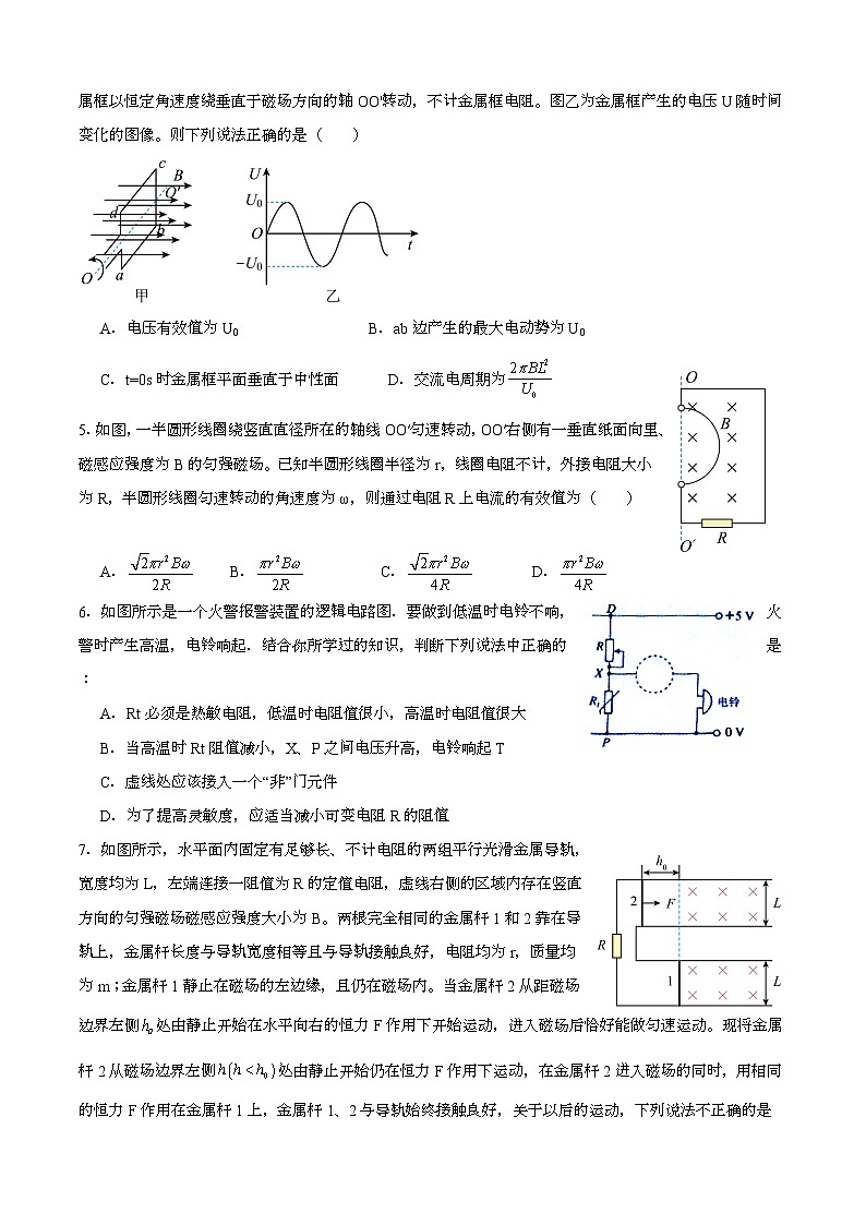 四川省泸州市龙马潭区泸化中学2024-2025学年高二上学期1月期末 物理试题第2页