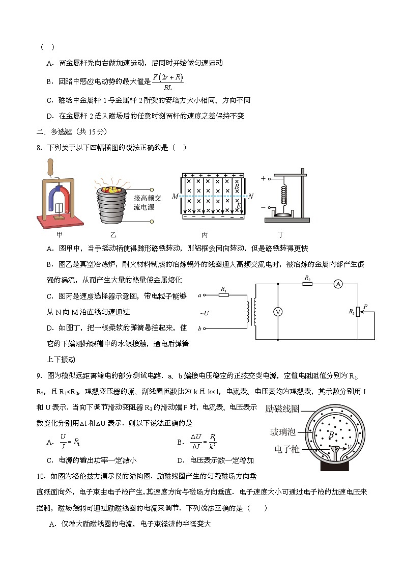 四川省泸州市龙马潭区泸化中学2024-2025学年高二上学期1月期末 物理试题第3页