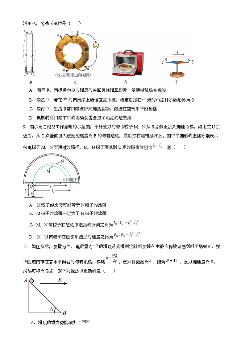 四川省泸州市泸县第二中学2024-2025学年高二上学期1月期末 物理试题（文考）第3页
