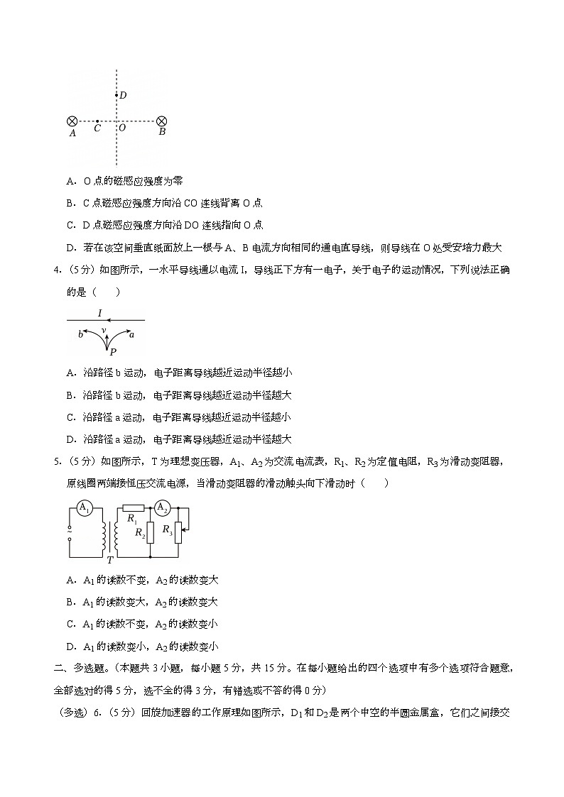 天津市红桥区2024-2025学年高二（上）期末 物理试卷第2页