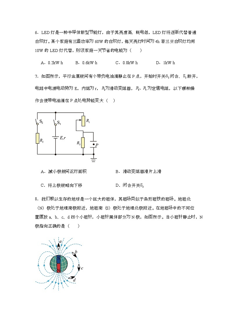 新疆维吾尔自治区乌鲁木齐市高级中学2024-2025学年高二上学期1月期末 物理试题第3页
