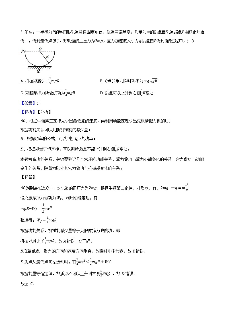 安徽省2025届高三物理模拟（三）第3页