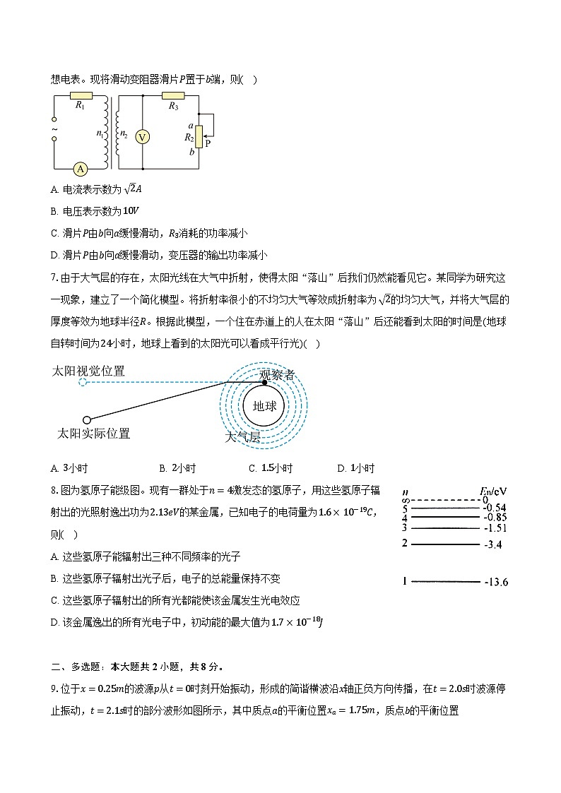 安徽省2025届高三物理模拟三第3页