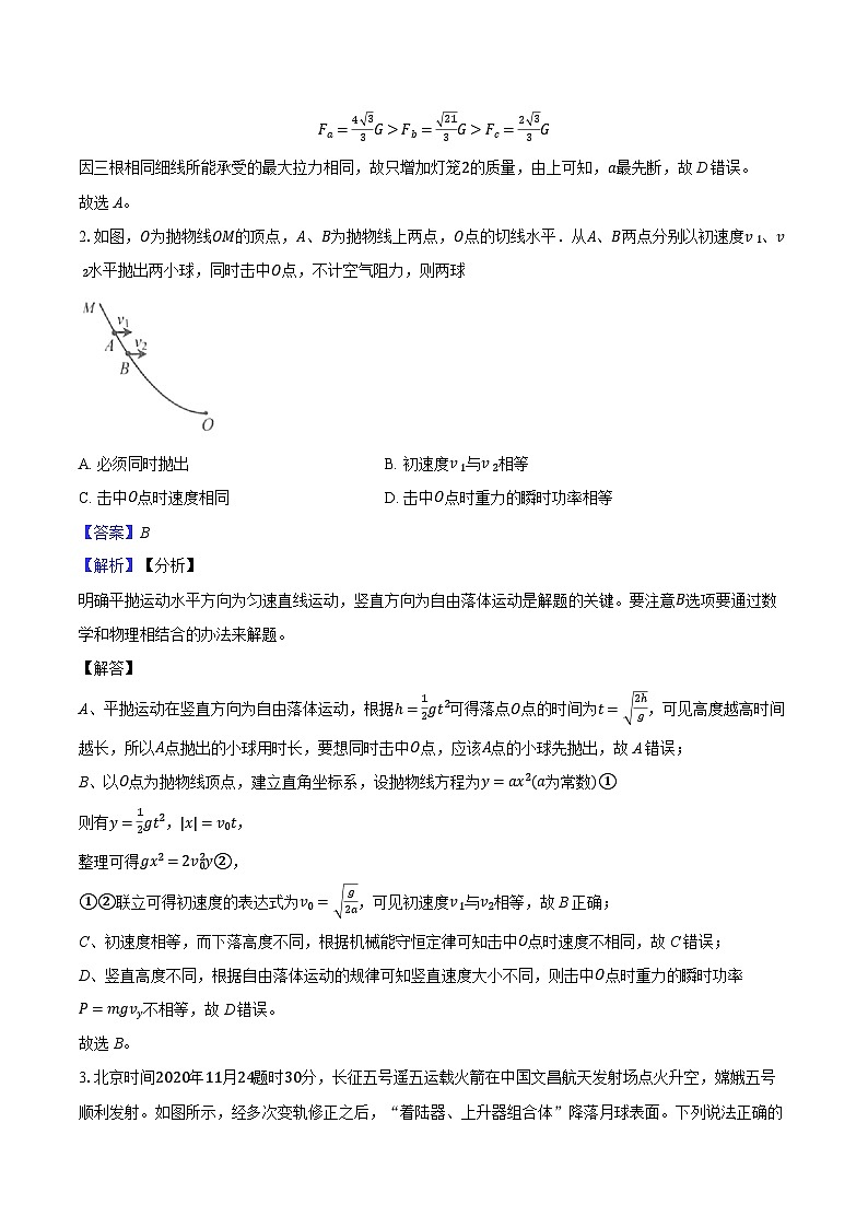 安徽省滁州市2024-2025学年高三（上）月考检测试卷物理试题第2页