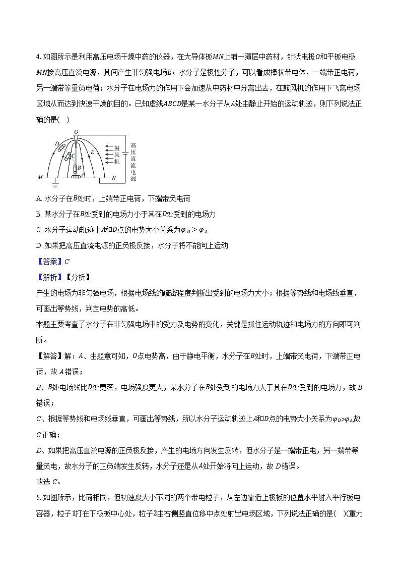 安徽省滁州市五校2024-2025学年高三（上）期中物理试卷第3页