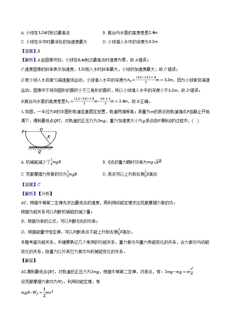 安徽省宿州市示范高中2024-2025学年高三（上）期中教学质量检测物理试卷-第2页