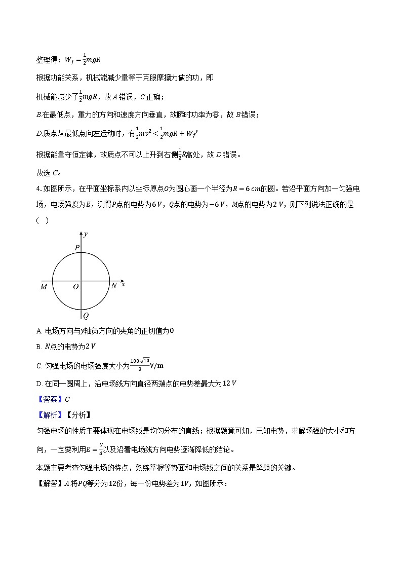 安徽省宿州市示范高中2024-2025学年高三（上）期中教学质量检测物理试卷-第3页