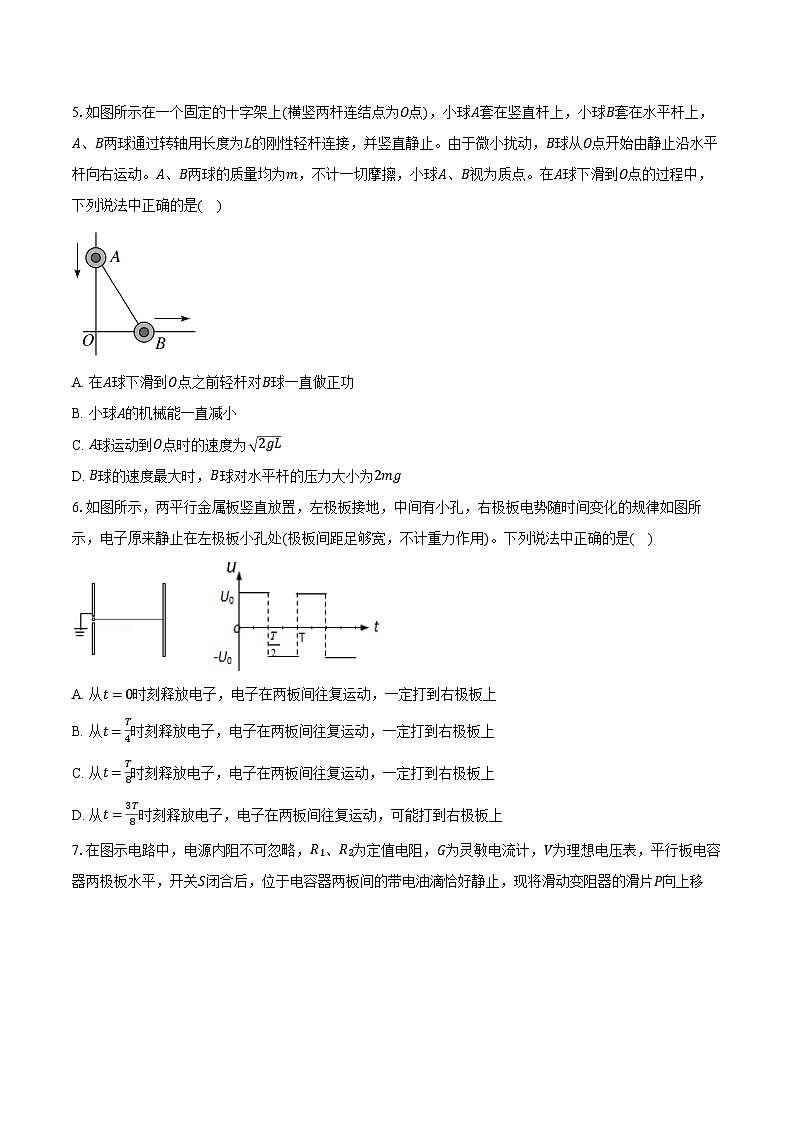 安徽省皖东学校联考2025届高三月考试卷物理试题B卷第3页