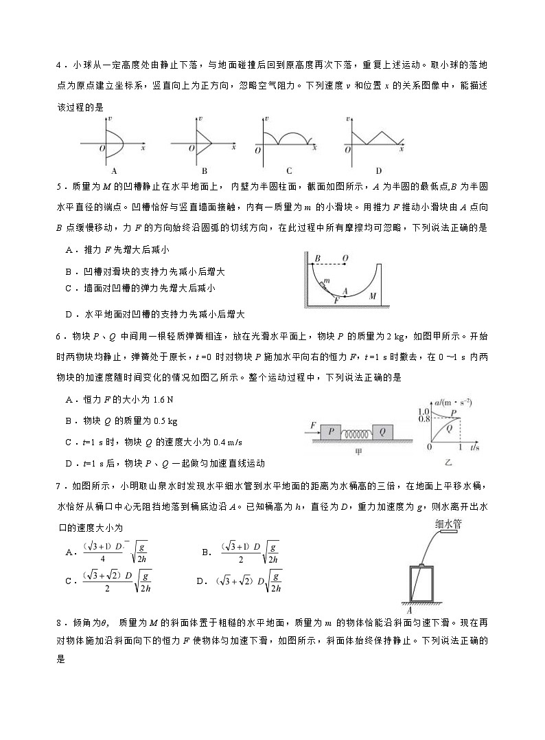 2025届四川省绵阳市南山中学高三9月考-物理第2页