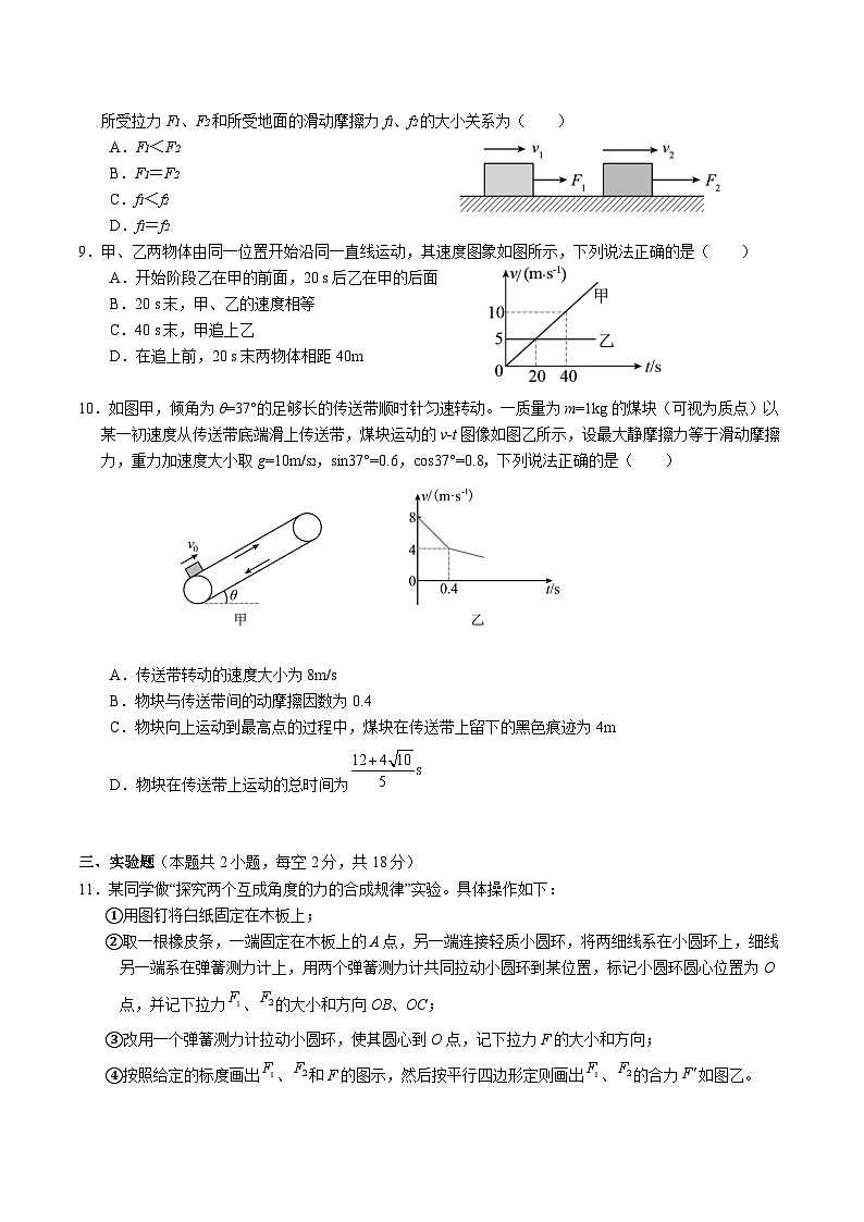湖南省张家界市2024-2025学年高一上学期期末考试 物理 Word版含答案第3页