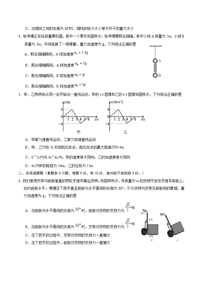天津市五区县重点校2024-2025学年高一上学期1月期末联考试题 物理 Word版含答案第2页