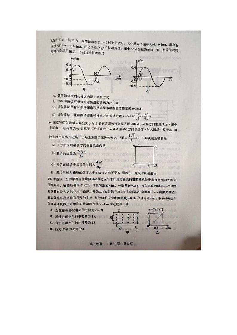 2025景德镇高三上学期第二次质量检测试题物理PDF版含答案第3页