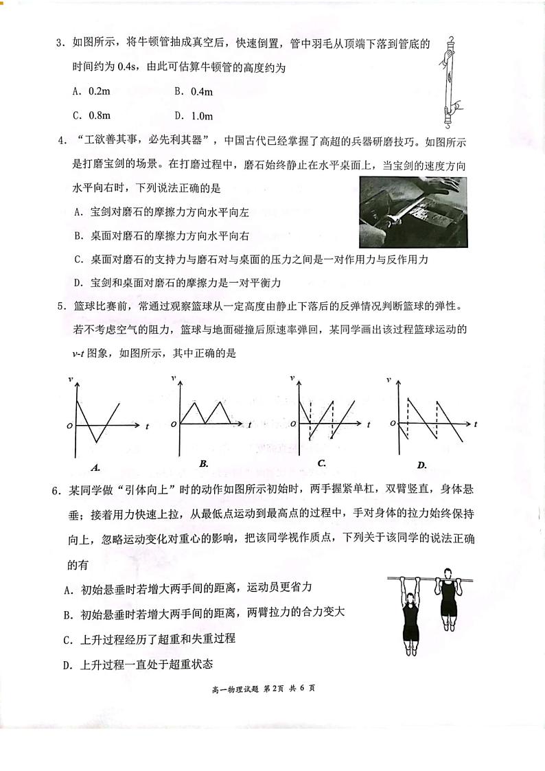 广东省深圳市龙岗区2024-2025学年高一上学期1月期末质量监测物理试题第2页