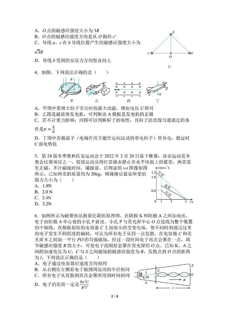 2024-2025学年度深圳高级中学高二（上）物理试卷第2页