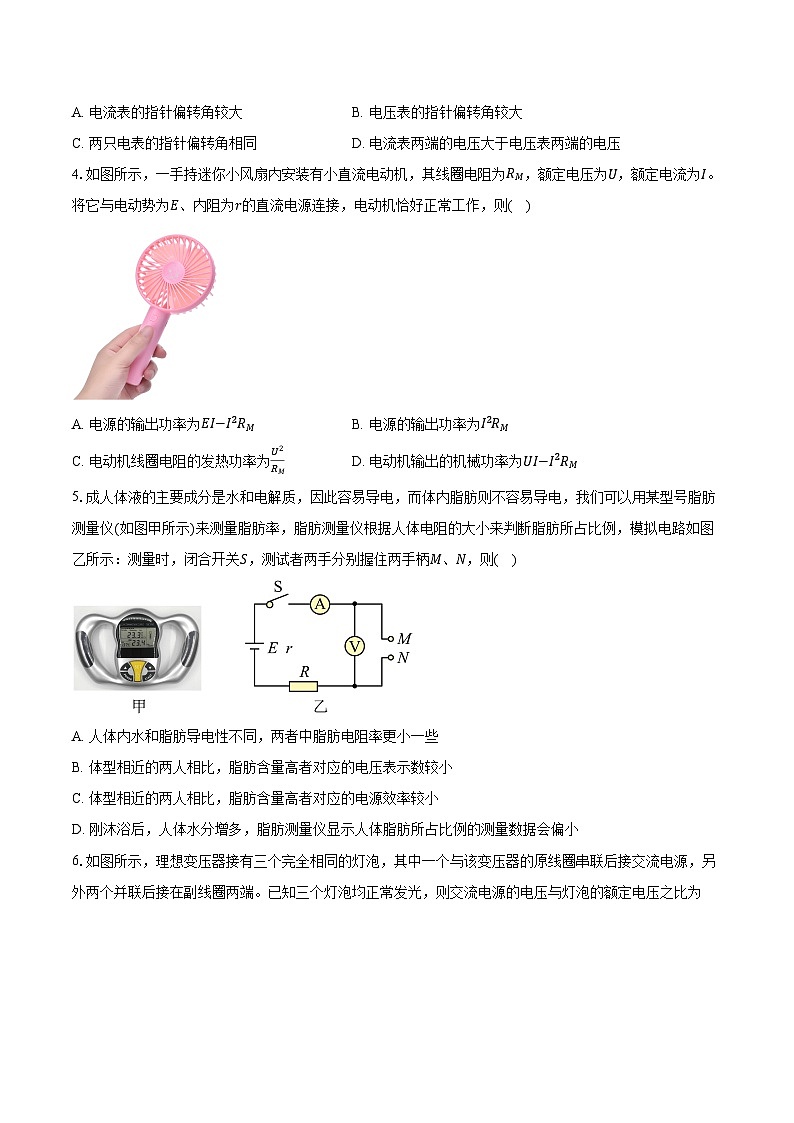 河北省张家口市2024-2025学年高二（上）期末考试物理试卷第2页