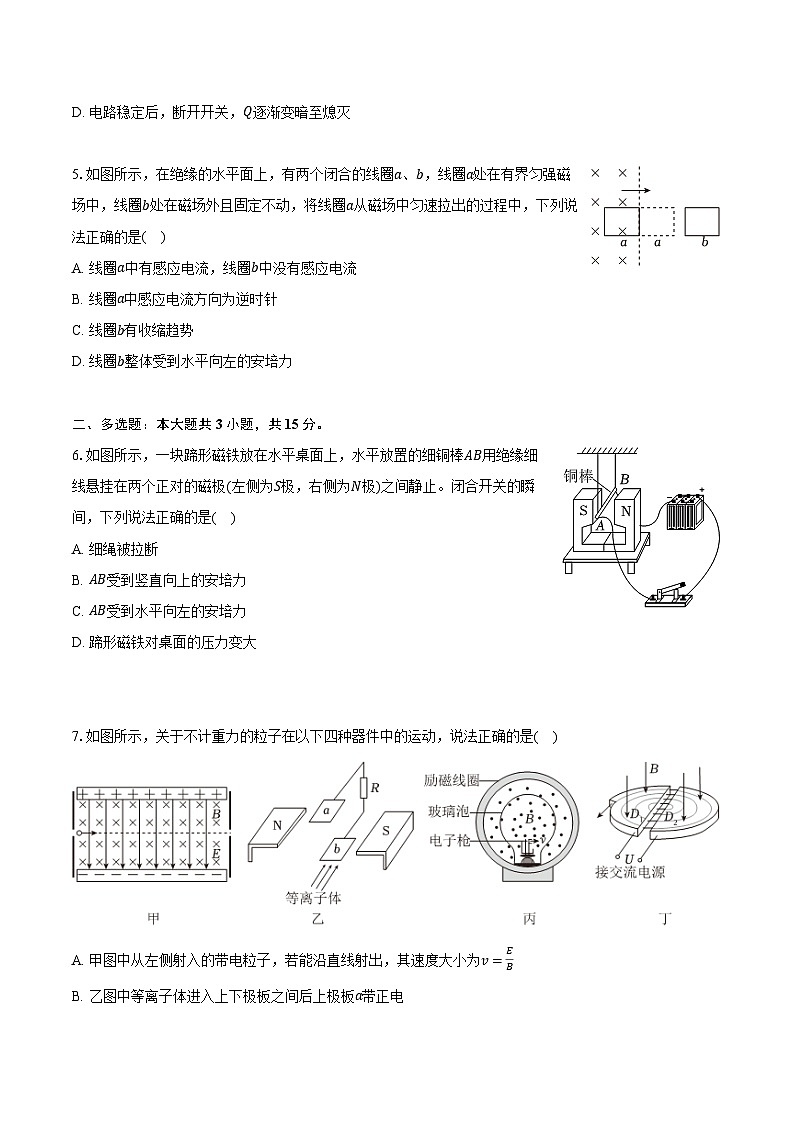 天津市河北区2024-2025学年高二（上）期末物理试卷第2页