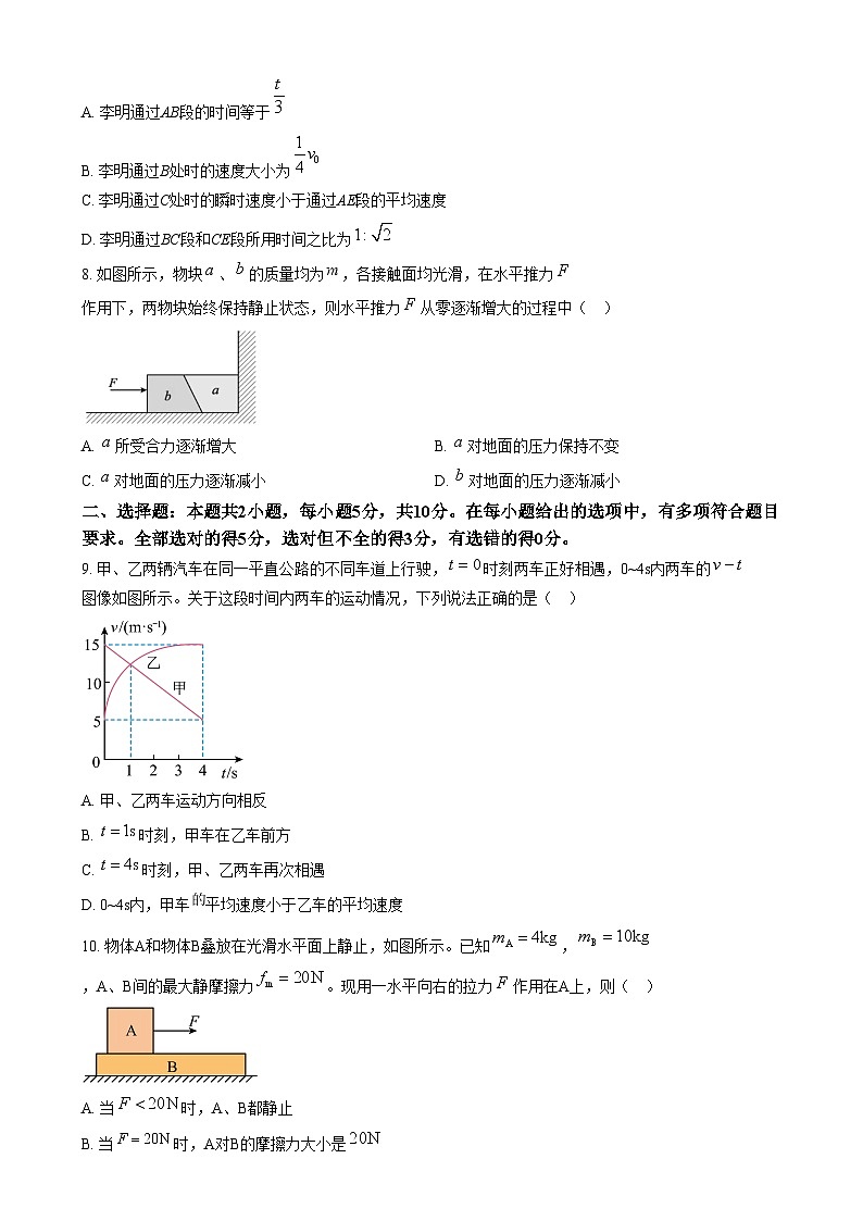 安徽省A10联盟2024-2025学年高三上学期12月质检物理试题（B卷）  Word版无答案第3页