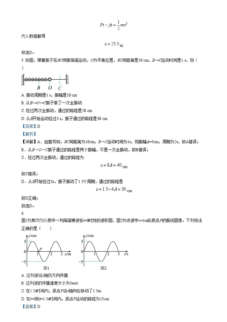 2025届安徽省合肥市第八中学高三上学期模拟预测物理试题  Word版含解析第3页