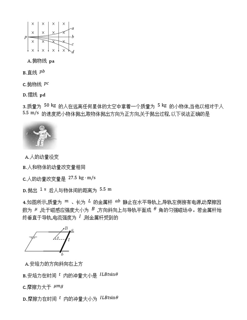 湖北省部分市州2024-2025学年高二上学期期末质量监测物理试题（Word版附答案）第2页