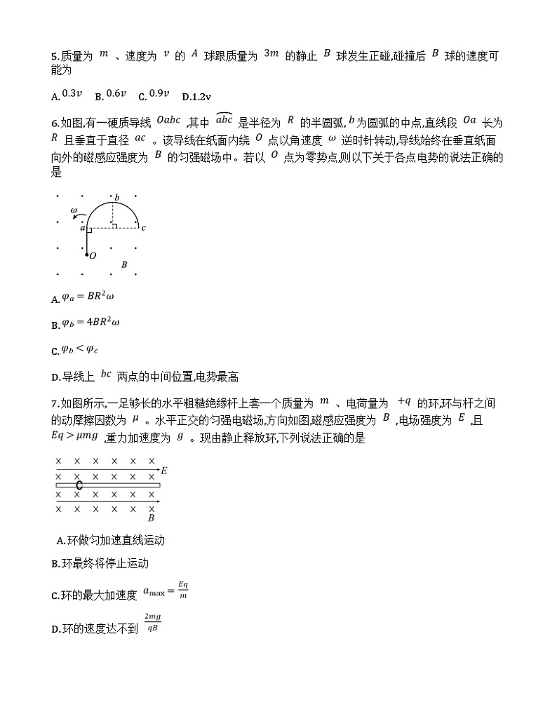 湖北省部分市州2024-2025学年高二上学期期末质量监测物理试题（Word版附答案）第3页