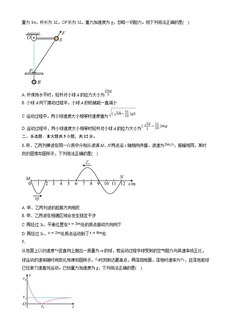 湖北省云学联盟2024-2025学年高三上学期第二次联考物理试题（Word版附答案）第3页