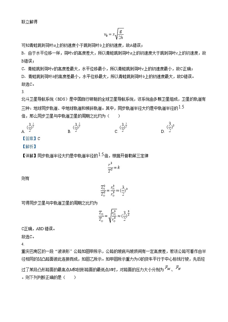 浙江省宁波中学2024-2025学年高一上学期12月月考物理试题  Word版含解析第2页